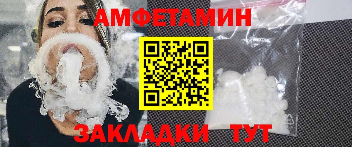 Амфетамин Розовый  Amphetamine  гидра вход  Вход с VPN  Ипатово 