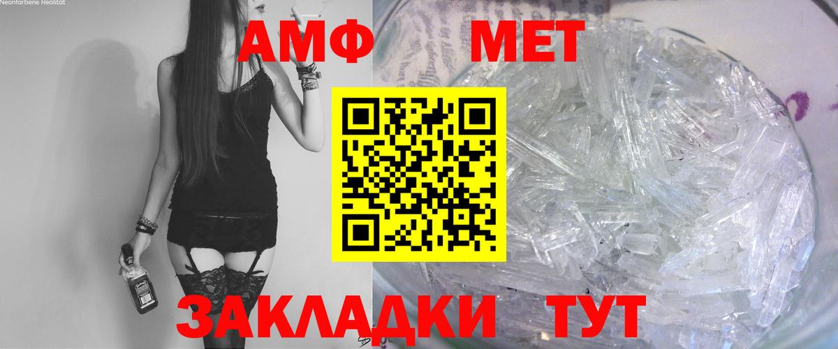 АМФ 98% Ипатово