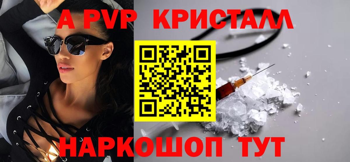 Alfa_PVP кристаллы  Вход с VPN  Alpha PVP кристаллы  Ипатово 