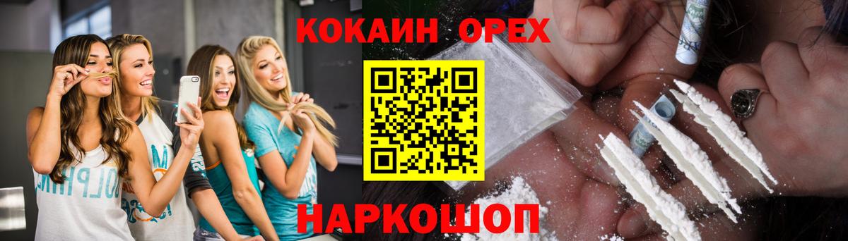 Кокаин FishScale  COCAIN VHQ  Ипатово  Вход с VPN 
