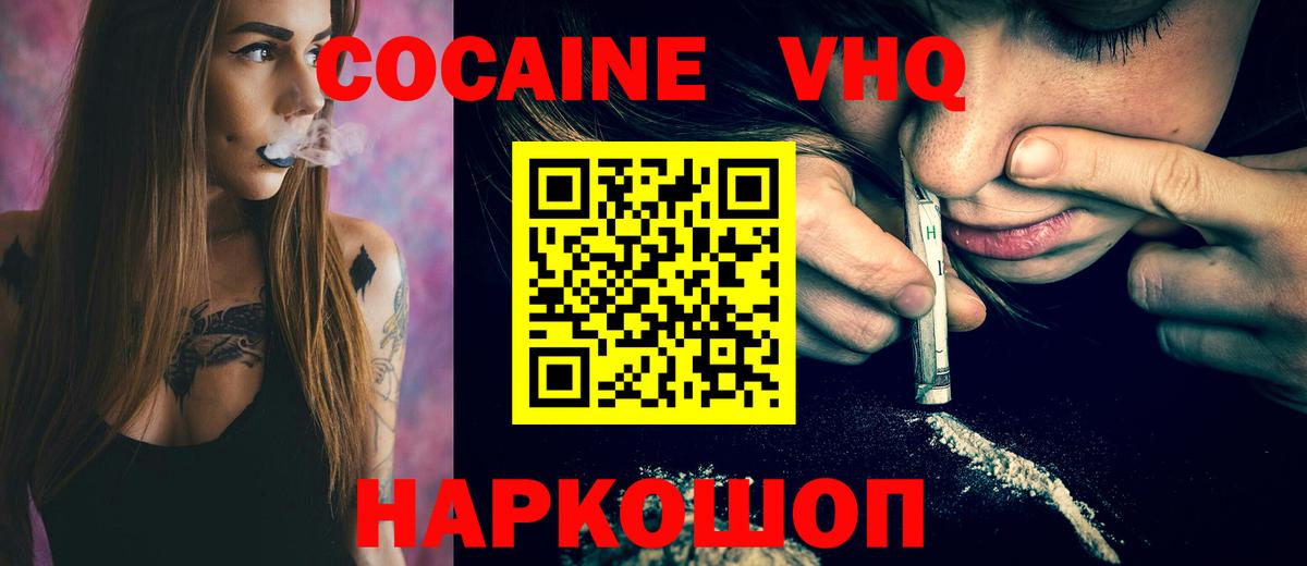 Cocaine Columbia Ипатово