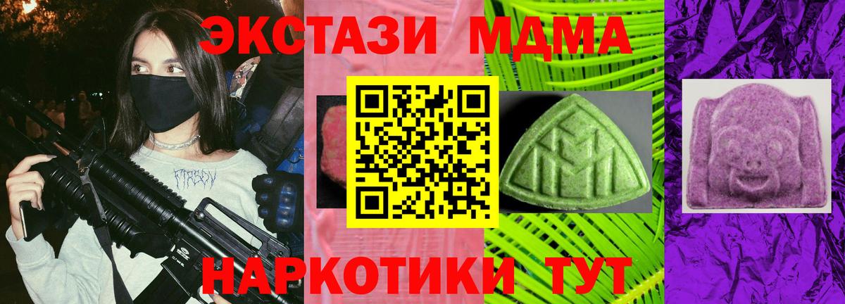 ЭКСТАЗИ 280 MDMA  Вход с VPN  Экстази 280мг  Ипатово 