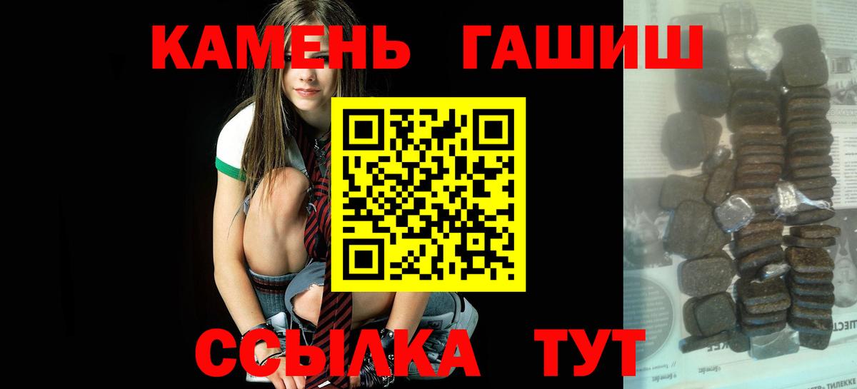 ГАШИШ Premium Ипатово