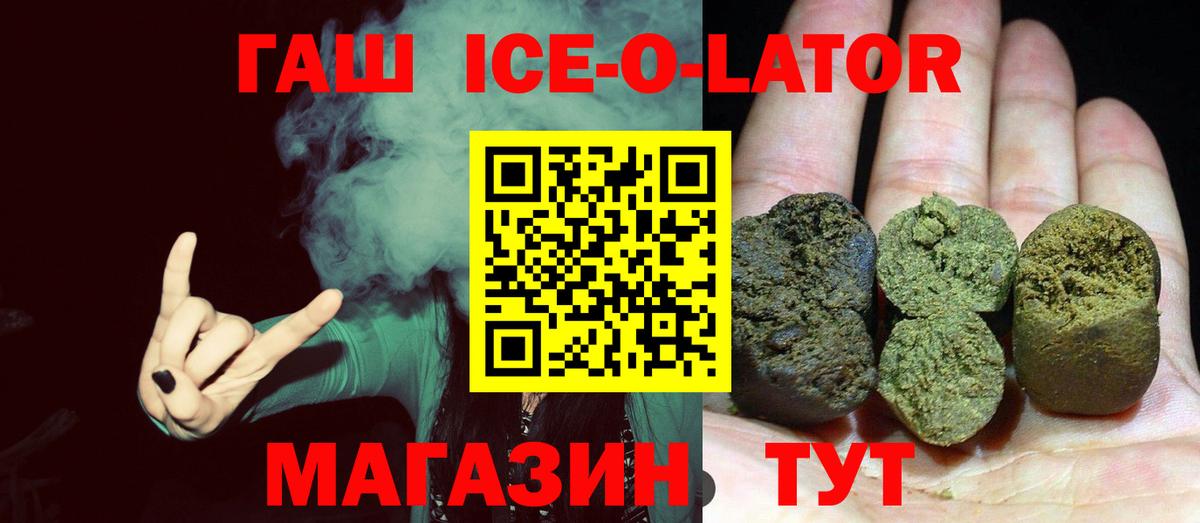 Гашиш  Вход с VPN  Ипатово  ГАШ Premium 