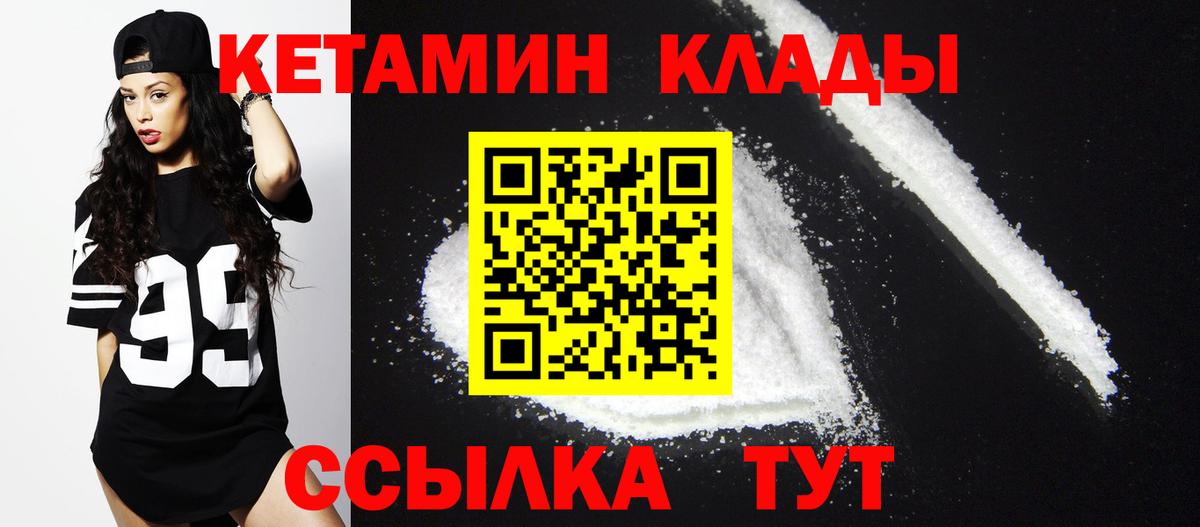 Кетамин ketamine  Вход с VPN  КЕТАМИН VHQ  Ипатово 
