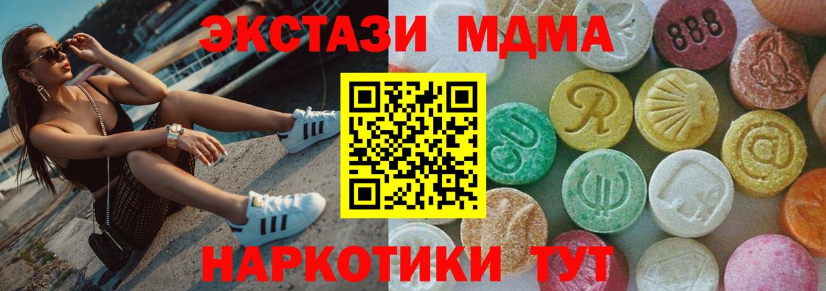 MDMA VHQ Ипатово