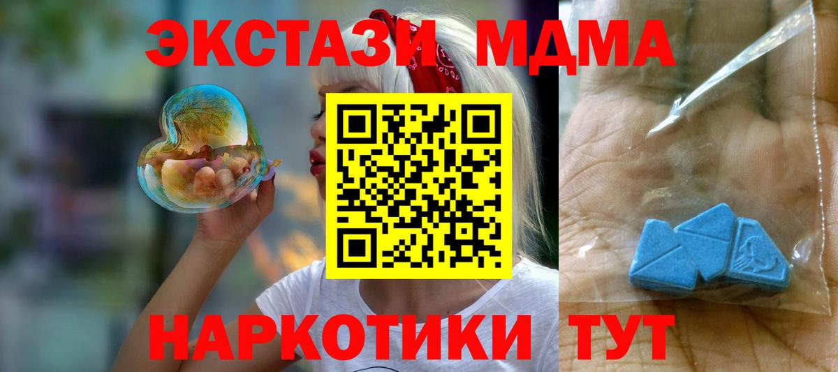 MDMA crystal  МДМА crystal  Вход с VPN  MDMA  Ипатово 