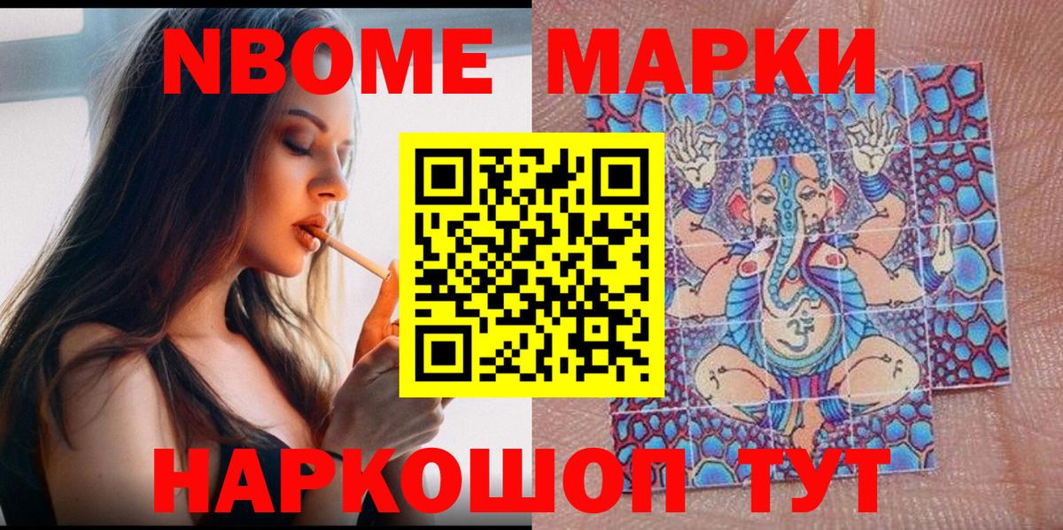 Марки 25I-NBOMe 1500мкг  Вход с VPN  Ипатово 