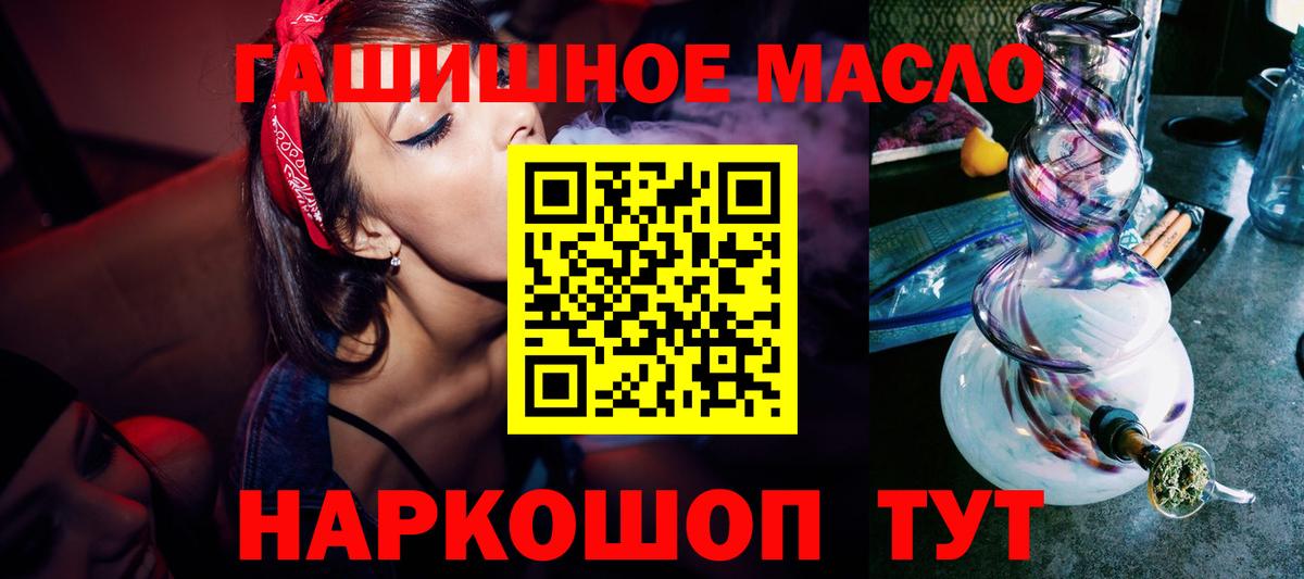 Ипатово  ТГК THC oil  ТГК вейп с тгк  Вход с VPN 
