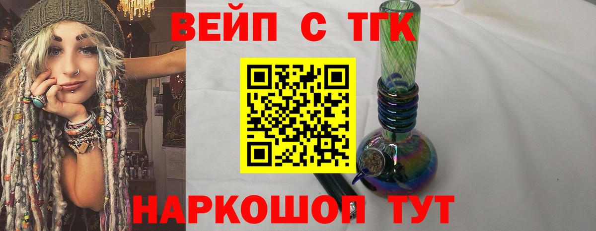 Дистиллят ТГК THC oil Ипатово